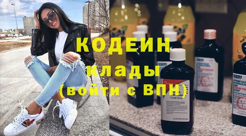 купить наркотики цена  гидра вход  Кодеиновый сироп Lean Purple Drank  Оханск 